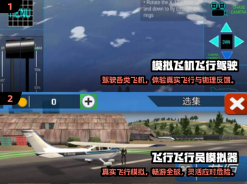 2025必玩！🔥超酷3D飞行手游大全✈截图3