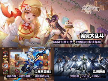 🔥2022超耐玩卡牌对战手游排行榜✨截图2