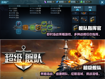 🔥2022必玩军舰海战游戏排行榜🎉截图3