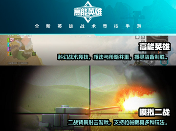 🔥2024必玩！前十射击手游排行榜💥截图5