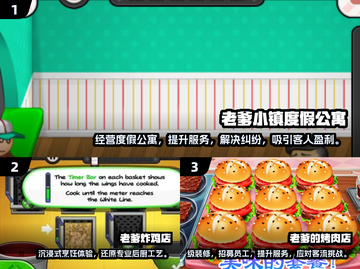 🔥2025最火老爹游戏下载TOP榜💥🎮截图2