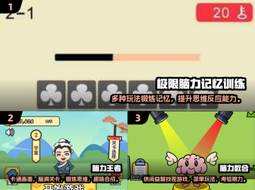 2025年最🔥脑力锻炼游戏合集🧠截图2