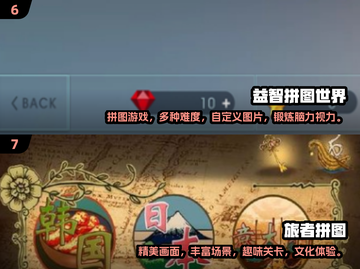 方块拼图游戏🔥2024必玩攻略与下载推荐！💡截图4
