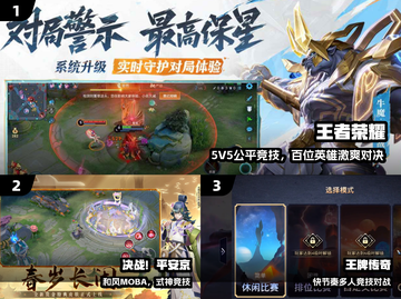 🔥2025最火5v5MOBA手游推荐💥截图2