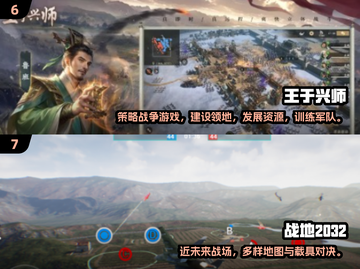 💥2025必玩二战战机手游TOP榜！🔥截图4