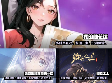 2025超🔥恋爱手游下载💥必玩合集❤截图2