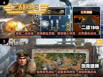 🔥2025必玩！德军二战手游合集💥截图3