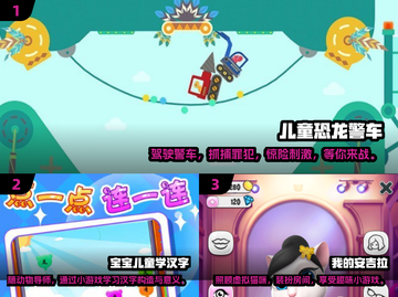 2025年了！这些超🔥游戏最适合3岁宝宝玩✨截图2