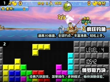 爷爷奶奶也能玩！这些经典游戏太有趣了🎉截图3