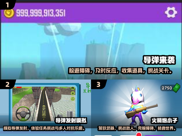 🔥2025必玩3D防空导弹游戏推荐🎮截图2