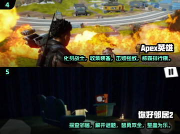 🎮2025超火的外国免费游戏🔥下载清单✨截图3