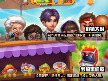 2024必玩🔥横版手机游戏推荐！🎮截图3