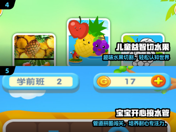 🔥2025最火益智游戏合集💥让孩子越玩越聪明！🧠🎲🚀截图3