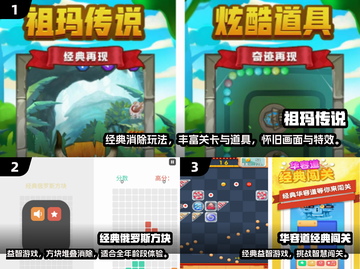 🔥2024最火经典手游榜单出炉！🎮怀旧玩家必收藏！截图2