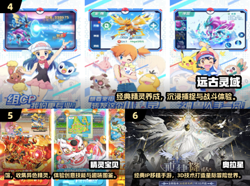 🔥2025必玩掌机小精灵手游合集✨截图3