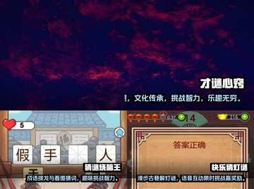 2025必玩🔥儿童猜谜语游戏大全🎉截图2