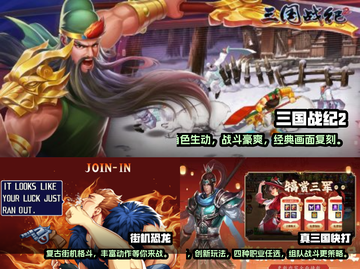 🔥2025必玩！横版街机手游合集💥截图2