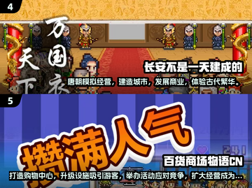 🔥2025开罗手游TOP榜🎮必玩清单来袭！截图3