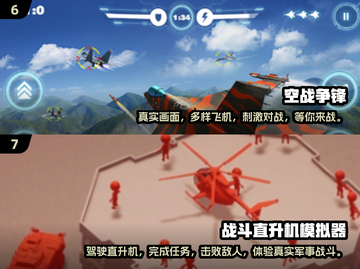 ✈2024必玩！经典战斗机模拟游戏合集🔥截图4
