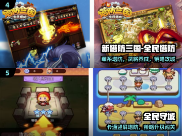 🔥2024最火城墙塔防手游推荐！🎮截图3