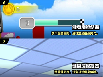 🔥2025必玩健身小游戏合集💥趣味燃脂新选择🏋‍♀截图4