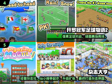 🔥开罗游戏大全汉化2024🔥🎮截图3
