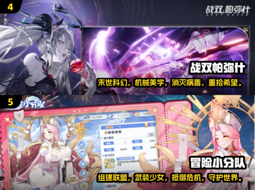 🔥高人气ACG手游排行🎉哪里下载超耐玩游戏⚡截图3