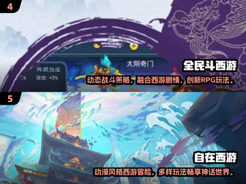 🎮2025必玩西游游戏TOP榜🔥截图3