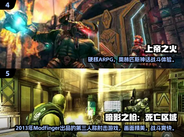 🎮2013年3A大作下载榜🔥经典神作回顾！截图3