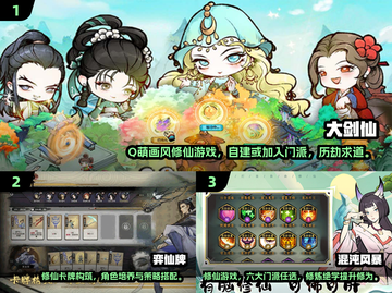 2024修仙手游TOP5🔥修仙党必玩榜单✨截图2