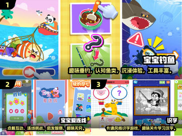 1岁宝宝必玩十大游戏，趣味童年从这里开始🎉截图2