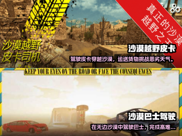 🔥2025最受欢迎沙漠探险游戏合集🎉截图3