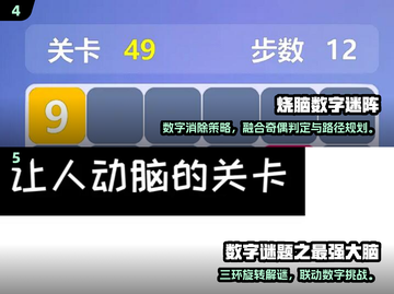 🔥2025超经典数字迷宫手游大揭秘！🧩截图3