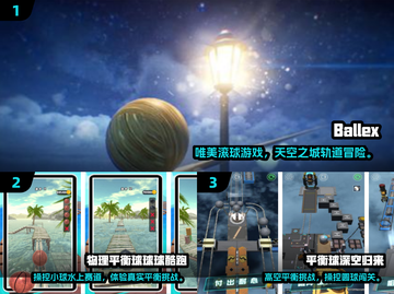 🎮06年经典滚球游戏大揭秘！截图2