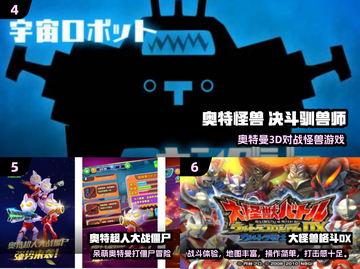🔥奥特曼激战小游戏推荐2025💥🎮截图3