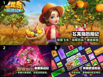 🔥2025最上头手游推荐！🎮截图2