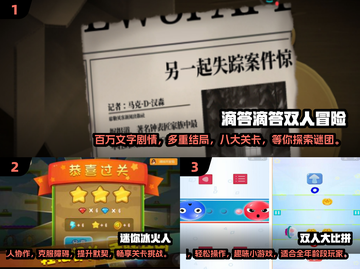 🔥2025手机必玩🔥超人气双人游戏推荐🎮截图2