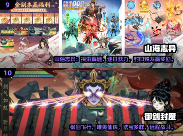 🔥2025必玩修仙游戏榜单💥🎮截图5