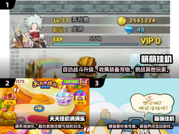 🔥2024必玩挂机手游推荐！轻松躺赚💥截图2