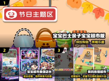 👶2024最火宝宝超市游戏🔥截图2