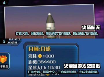 🔥2024必玩！超酷3D防空导弹游戏合集🚀截图3