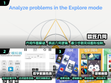 高中生必玩！🔥超有趣数学手游推荐2024✨截图2