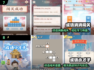 🔥2025热门语文游戏TOP榜💥玩转语言乐趣📚🎮截图4