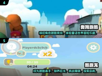 🔥2025最燃跑酷手游推荐，快来一起奔跑吧！🏃‍♂截图3