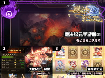 🔥2025必玩纪元游戏TOP榜💥截图2