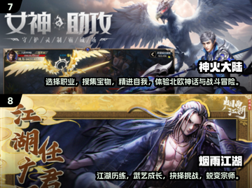🔥2025必玩！十大超人气RPG手游排行🌟截图4