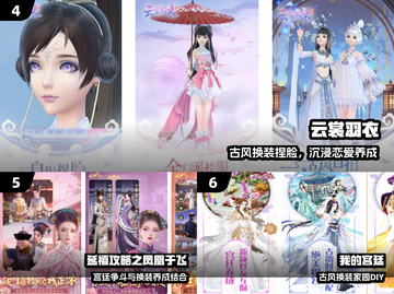👗2024古风换装神作上线！美到窒息✨截图3