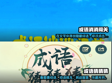 2025超🔥拼文字游戏推荐下载🎮截图3