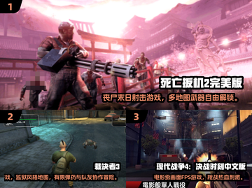 🔥2025单机射击游戏TOP榜🎮无网也能爽玩截图2