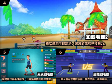 🔥2025超火羽毛球手游推荐！🏸真实3D体验免费玩！截图3